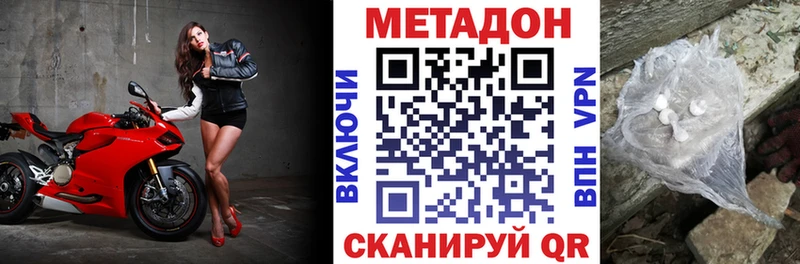 Купить закладки  Оленегорск  МЕТАДОН methadone 