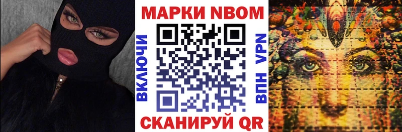 Марки 25I-NBOMe 1500мкг Оленегорск